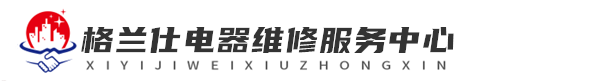 武汉洗衣机维修网站logo